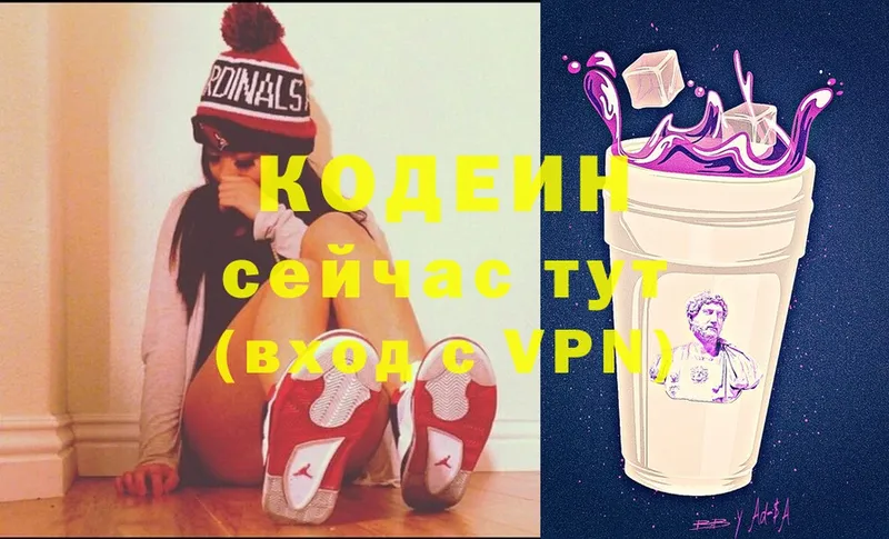 Кодеиновый сироп Lean Purple Drank  Кондрово 